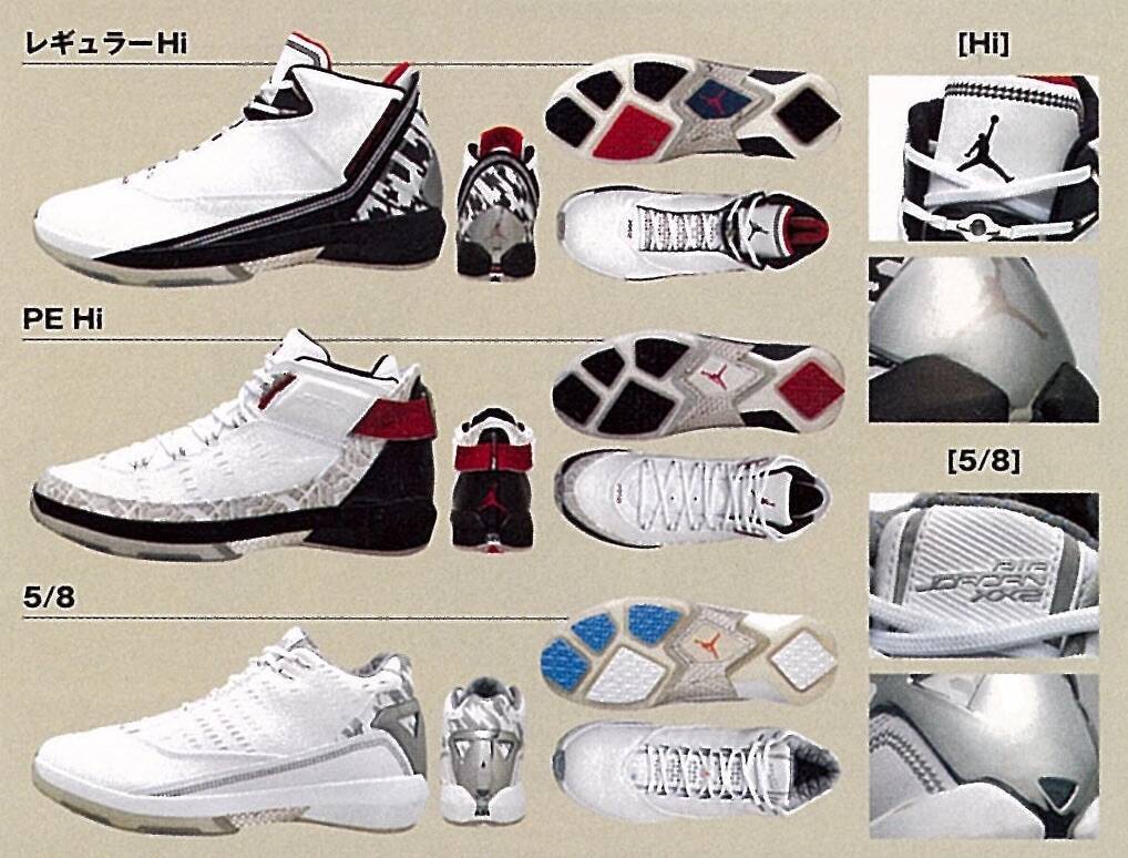 完成度は高いがファンの関心は…埋もれた名作〈AJ22〉を振り返る。【エアジョーダン秘史（２２）】