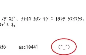 この顔文字が最初に使われたのはいつ 18年10月17日 エキサイトニュース 3 5