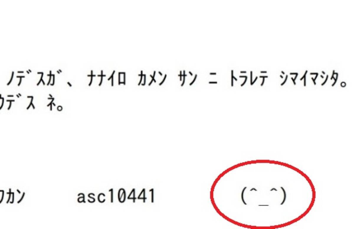 この顔文字が最初に使われたのはいつ 18年10月17日 エキサイトニュース