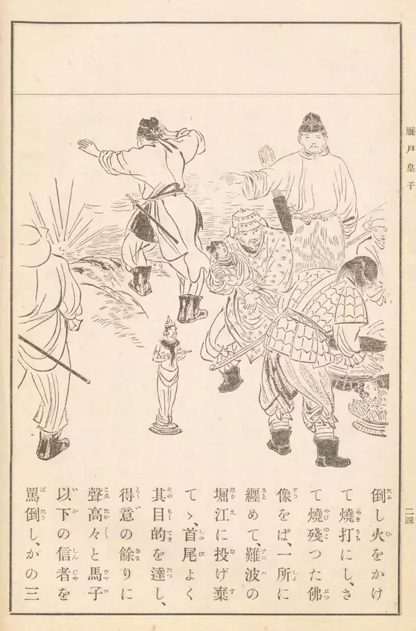 「物部氏の存在意義を喪失させる仏教の導入が動機か？！」の画像