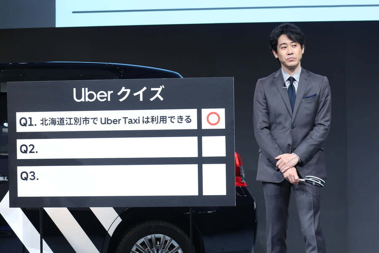 大泉洋「パンツ一丁でUberに乗ったことがあります…さすがに嘘ですけどね」クイズ全問正解で「Uberマスター」に認定