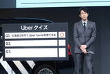 「大泉洋「パンツ一丁でUberに乗ったことがあります…さすがに嘘ですけどね」クイズ全問正解で「Uberマスター」に認定」の画像2