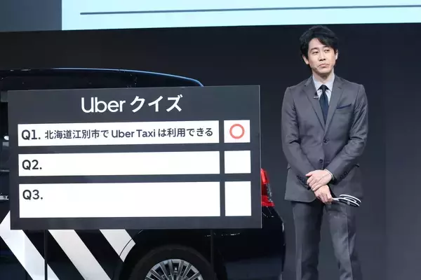 「大泉洋「パンツ一丁でUberに乗ったことがあります…さすがに嘘ですけどね」クイズ全問正解で「Uberマスター」に認定」の画像