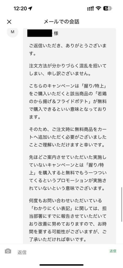 Uber Eats、9200円寿司「1個無料」の罠。届いたのは1個だけ…利用客の猛抗議にサポートは「分かりにくい表記」と謝罪【林直人】
