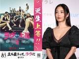 「法務省「ラヴ上等」とコラボ中止を発表！『頭悪い？』国民呆れ、プロデューサーMEGUMIのセンスも疑う」の画像1