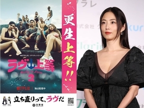 法務省「ラヴ上等」とコラボ中止を発表！『頭悪い？』国民呆れ、プロデューサーMEGUMIのセンスも疑う