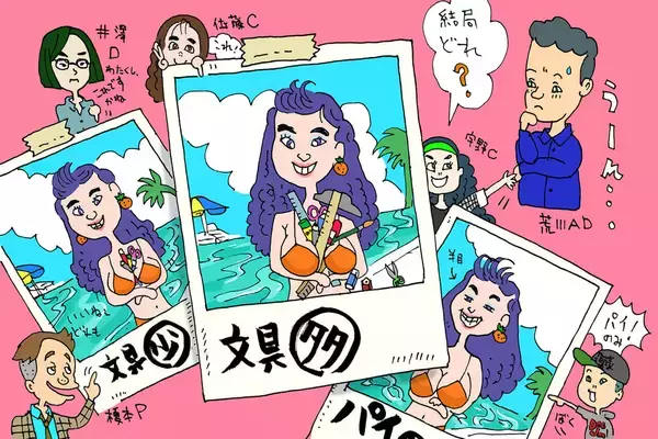 「おっぱいを語れるやつこそが一流？バブル崩壊直前の広告現場【斉藤啓】」の画像