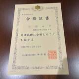 「【山本モナ】なぜ弁護士を目指し、どうやって司法試験を突破したのか？   結婚・三児の母が編み出した必勝勉強法」の画像9