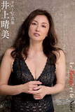 「伝説のミューズ・井上晴美「大人の色香を大胆に！」衝撃の豊満プロポーションを披露」の画像2