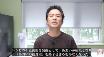 人気料理系YouTuber、給食業者にレシピパクられた？悲痛訴え、運営者は病気に