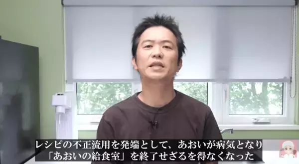 人気料理系YouTuber、給食業者にレシピパクられた？悲痛訴え、運営者は病気に