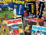 「１年違いだが読んでしまう『昭和40年男』【新保信長】連載「体験的雑誌クロニクル」35冊目」の画像1