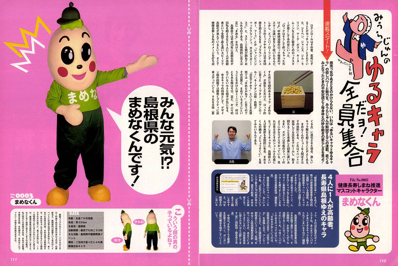誰も『ＳＰＡ！』を真似できなかった（後編）【新保信長】連載「体験的雑誌クロニクル」38冊目
