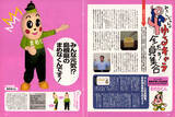 「誰も『ＳＰＡ！』を真似できなかった（後編）【新保信長】連載「体験的雑誌クロニクル」38冊目」の画像3