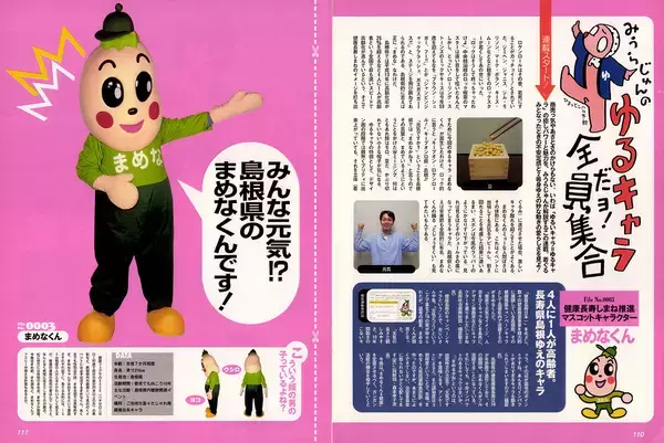 「誰も『ＳＰＡ！』を真似できなかった（後編）【新保信長】連載「体験的雑誌クロニクル」38冊目」の画像