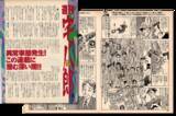 「誰も『ＳＰＡ！』を真似できなかった（後編）【新保信長】連載「体験的雑誌クロニクル」38冊目」の画像4