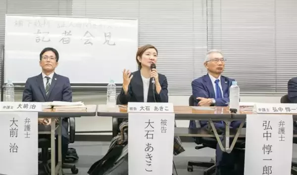 「【橋下徹撃破】「裁判費用に一千万かかった」スラップ訴訟に完全勝利した大石あきこ議員が激闘の約2年半を振り返る」の画像