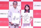 「「過去の遺産でメシを食わない」山之内すずが感銘を受けた、64歳レジェンド俳優の教え」の画像5