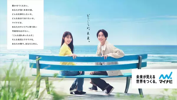 相葉雅紀＆有村架純が本音で語り合う。「相葉さんはいつ会っても変わらない方」