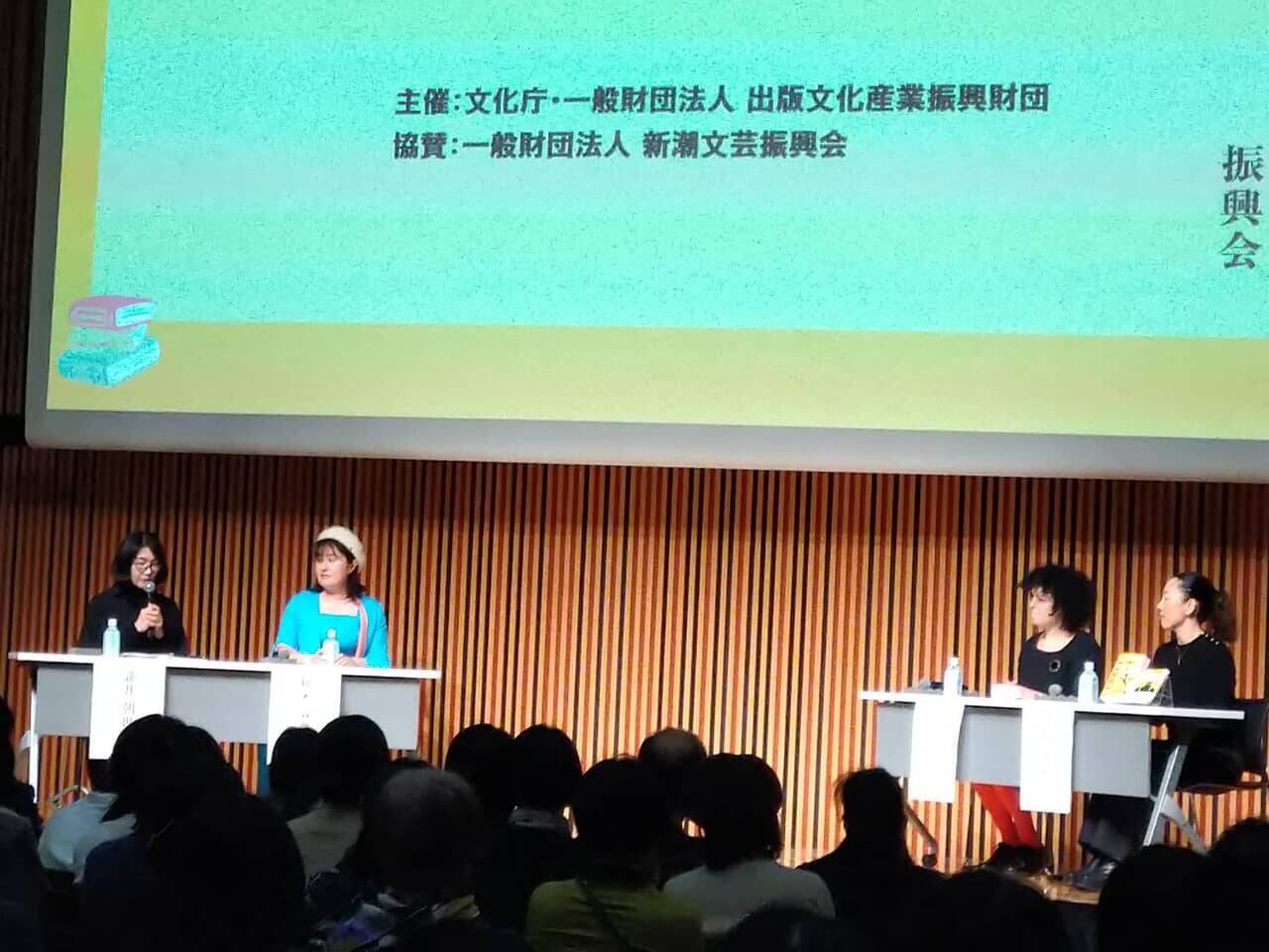 読書にメリットなんかなくていい。『BUTTER』作者✕英訳者対談から気づかされたこと