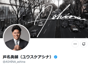 プルデンシャル「31億円詐取」不祥事に“有名プルゴリ”が私見「２つの視点でお話します」