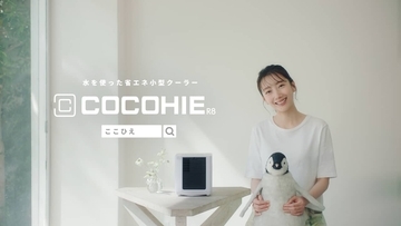 波瑠がペンギンと“ひんやり”CM共演。名前をつけるなら…「小さくて可愛いものには『ちよ』ってつけたくなります」