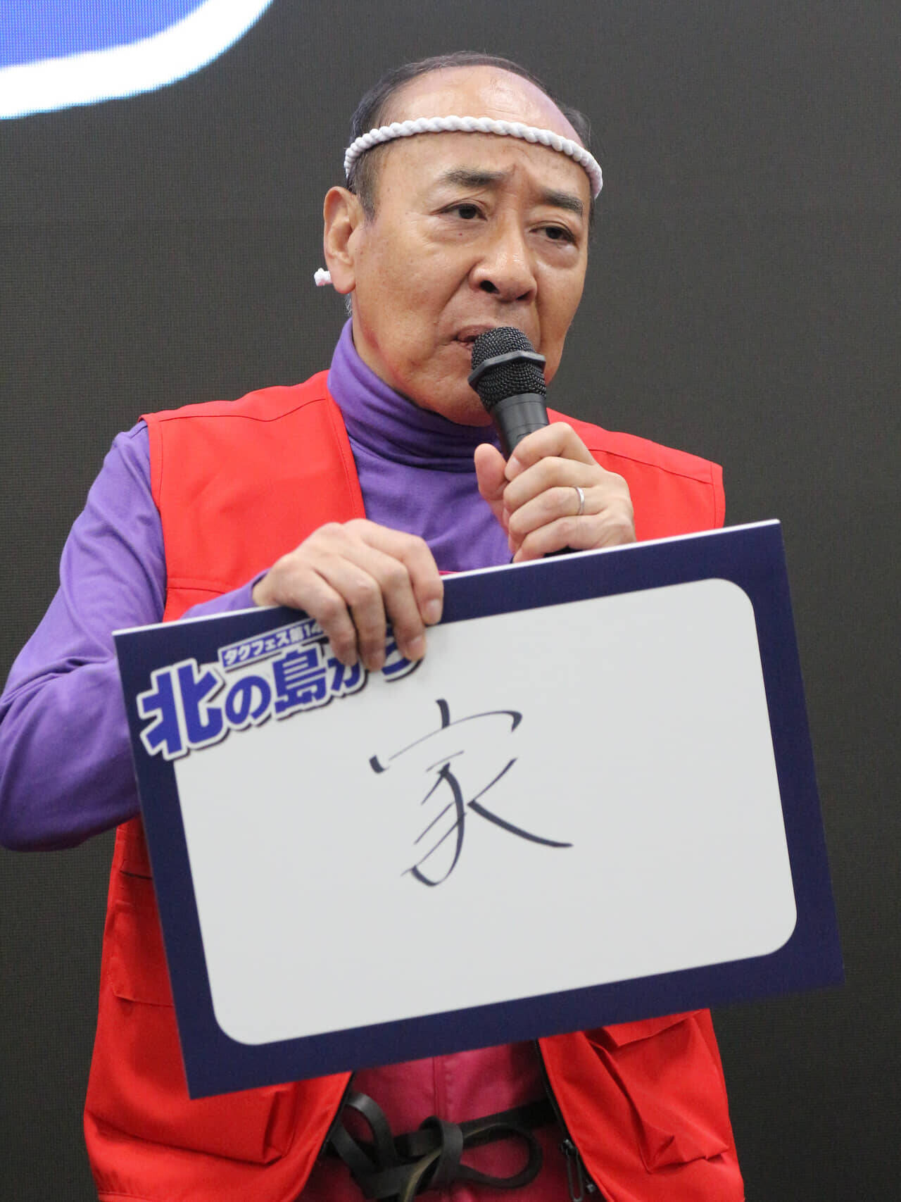『北の島から』主演の関口メンディーが会見で猛抗議！「なんでモト冬樹さんが一番デカいんですか」