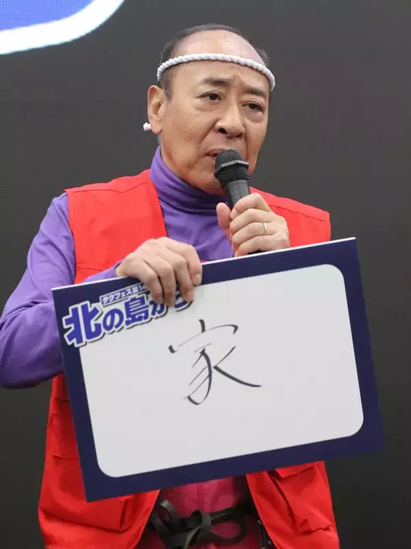 「『北の島から』主演の関口メンディーが会見で猛抗議！「なんでモト冬樹さんが一番デカいんですか」」の画像