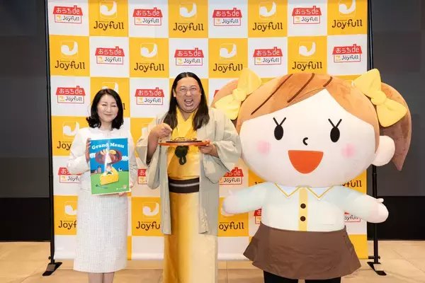 「この春ジョイフルで新メニューが販売！「本当においしいから」ロバート秋山が絶賛した2つのメニューを見逃すな」の画像