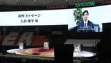 「大谷翔平、故・長嶋茂雄氏に追悼メッセージ！「後光が差しているように…」」の画像1
