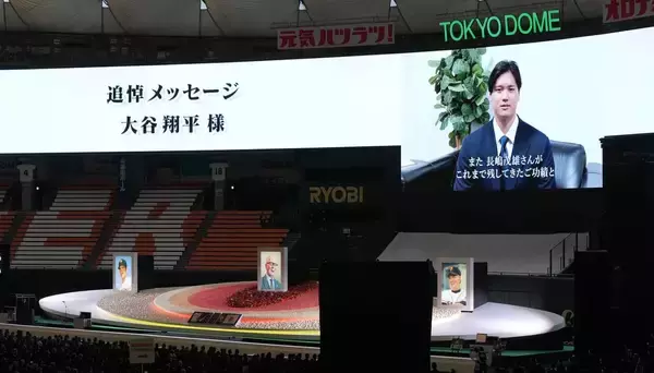 大谷翔平、故・長嶋茂雄氏に追悼メッセージ！「後光が差しているように…」