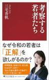 「「X投稿炎上」以前に批評・発表されていた作家・三宅香帆氏。その「存在の耐えられない〝あやふやさ〟」について【若林良】」の画像1
