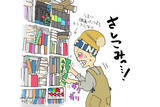 「電子書籍 VS 紙の本、生き残るのはどっち？年末の大掃除でたどり着いた結論【斉藤啓】」の画像2