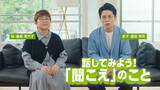 「藤森慎吾、「母と妻がすごく仲良い」と告白。「知らないところで連絡取って…僕の愚痴話してます？」」の画像1