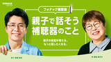 「藤森慎吾、「母と妻がすごく仲良い」と告白。「知らないところで連絡取って…僕の愚痴話してます？」」の画像2