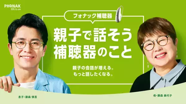 「藤森慎吾、「母と妻がすごく仲良い」と告白。「知らないところで連絡取って…僕の愚痴話してます？」」の画像