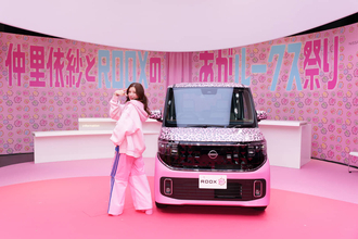 「夢みたい！」仲里依紗プロデュースで日産「ルークス」が“ピンクのヒョウ柄”に