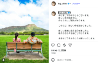 元フジアナ久慈暁子さんが第1子妊娠発表。夫はバスケ日本代表の渡辺雄太