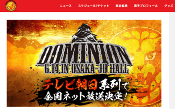 棚橋弘至社長がリングで発表！6.14新日本プロレス大阪城ホール大会がテレビ朝日系列で全国放送！