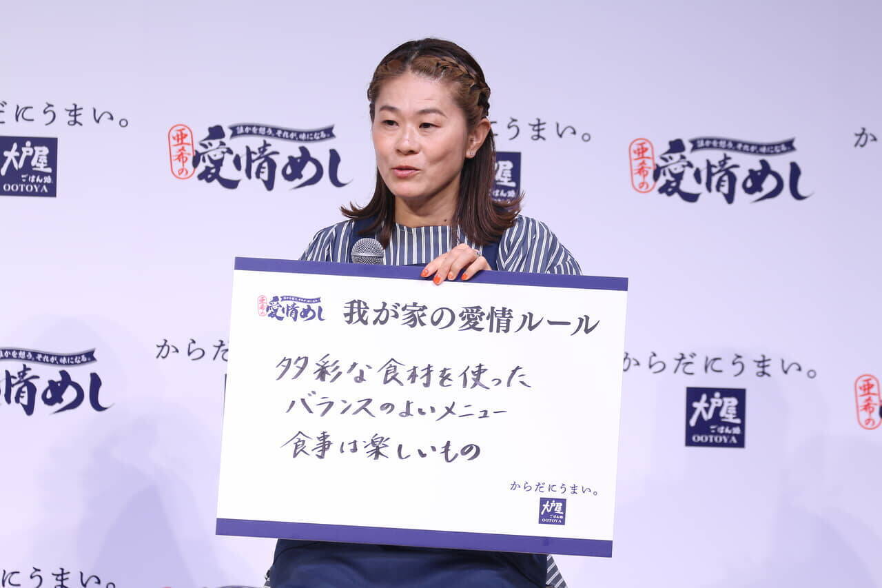 ママがハマる「大戸屋」の魔力。亜希「ドヤ顔で食べに行かせていただく」澤穂希も新メニュー強襲