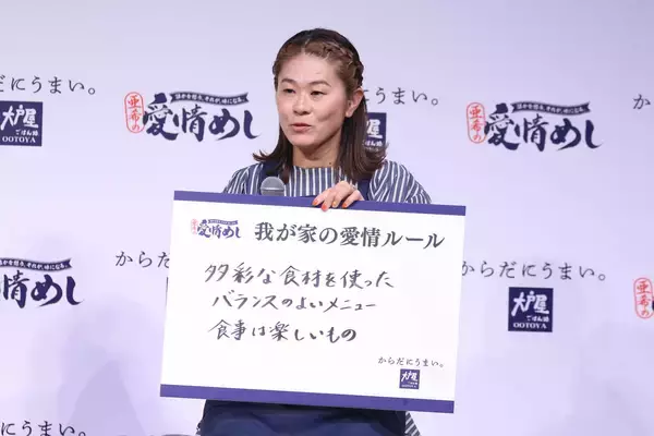 「ママがハマる「大戸屋」の魔力。亜希「ドヤ顔で食べに行かせていただく」澤穂希も新メニュー強襲」の画像