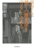 「AI時代に「仕事を奪われる人」or「仕事を任される人」本質的な習慣の差【福田和也】」の画像2