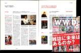「雑誌の「雑誌特集」を読む【新保信長】連載「体験的雑誌クロニクル」39冊目」の画像3