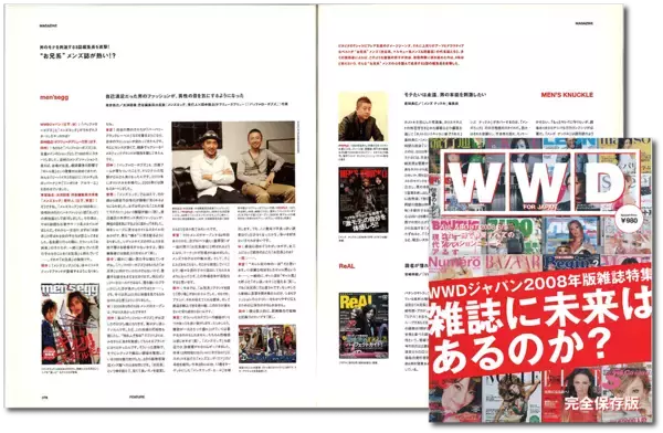 「雑誌の「雑誌特集」を読む【新保信長】連載「体験的雑誌クロニクル」39冊目」の画像