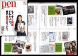 「雑誌の「雑誌特集」を読む【新保信長】連載「体験的雑誌クロニクル」39冊目」の画像4