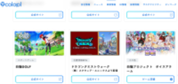 コロプラが社員1割を事実上リストラか「ドラクエウォーク」などスマホゲーム開発