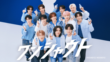 注目の新グループ・KO1KEYZが初CM出演。12人でフレッシュに“ワンシャウト”！デビュー曲も初起用