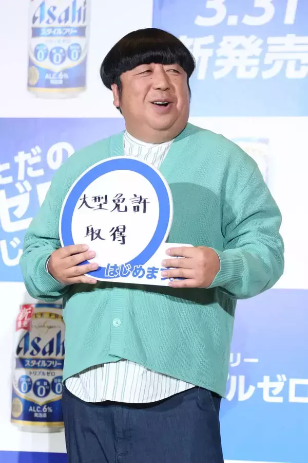 「バナナ日村「来月から本当に動き出す」まさかの大型バス免許取得宣言！相方・設楽も絶句」の画像