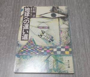 脳梗塞になった現役出版局長・真柄弘継が歩んできた人生の軌跡【真柄弘継】連載第11回