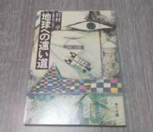 「脳梗塞になった現役出版局長・真柄弘継が歩んできた人生の軌跡【真柄弘継】連載第11回」の画像